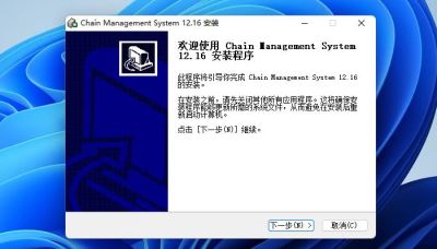 Sales chain management system installation tutorial